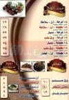 Kabagy El Fath menu Egypt